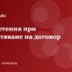 Обезщетения при прекратяване на трудов договор: кога и колко