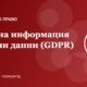 Здравна информация и лични данни: какво могат лечебните заведения